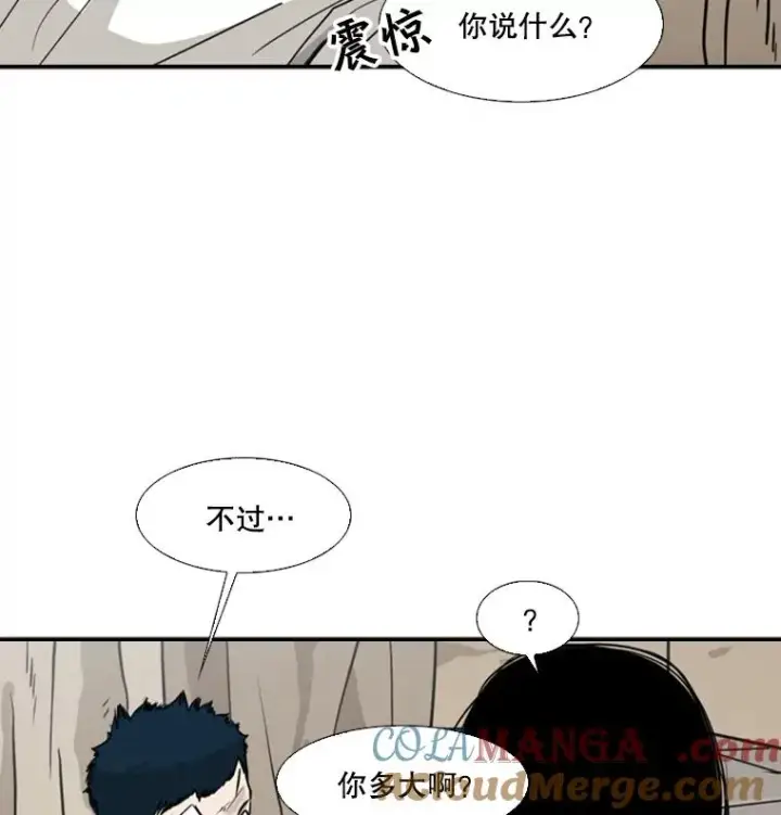 漫画《鲨鱼》52.战斗结束第125张图