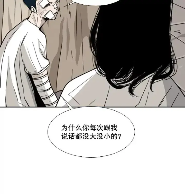 漫画《鲨鱼》52.战斗结束第126张图