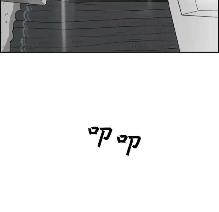 漫画《鲨鱼》52.战斗结束第134张图
