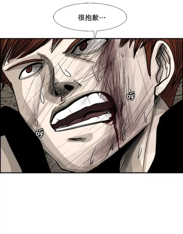 漫画《鲨鱼》52.战斗结束第19张图