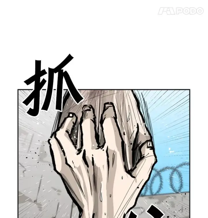 漫画《鲨鱼》52.战斗结束第20张图