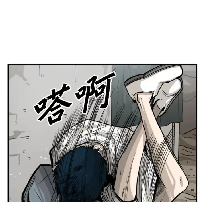 漫画《鲨鱼》52.战斗结束第32张图