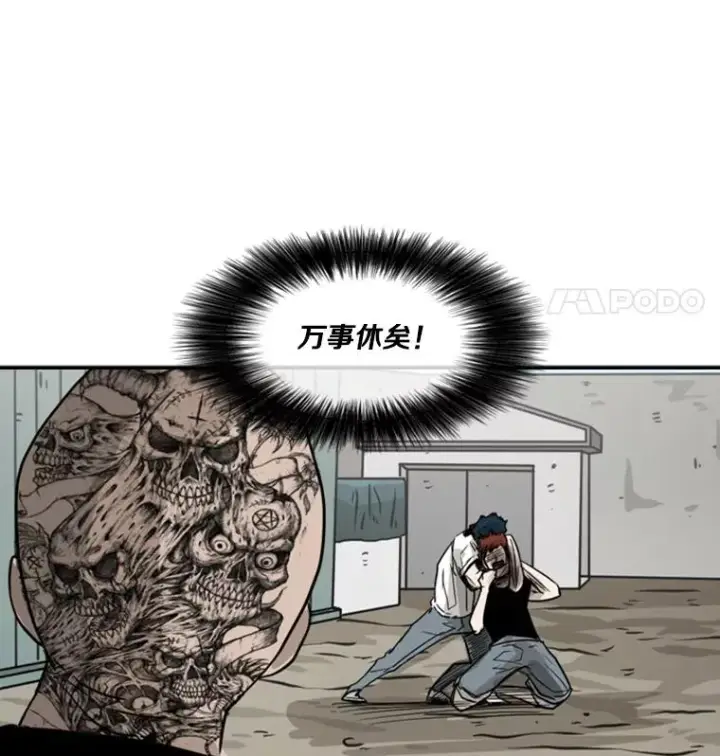漫画《鲨鱼》52.战斗结束第47张图