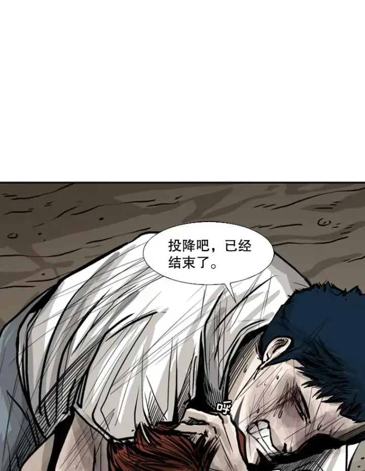 漫画《鲨鱼》52.战斗结束第50张图