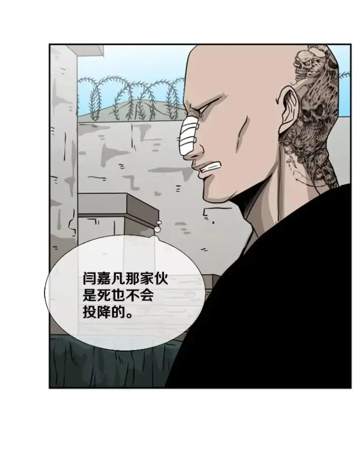 漫画《鲨鱼》52.战斗结束第52张图