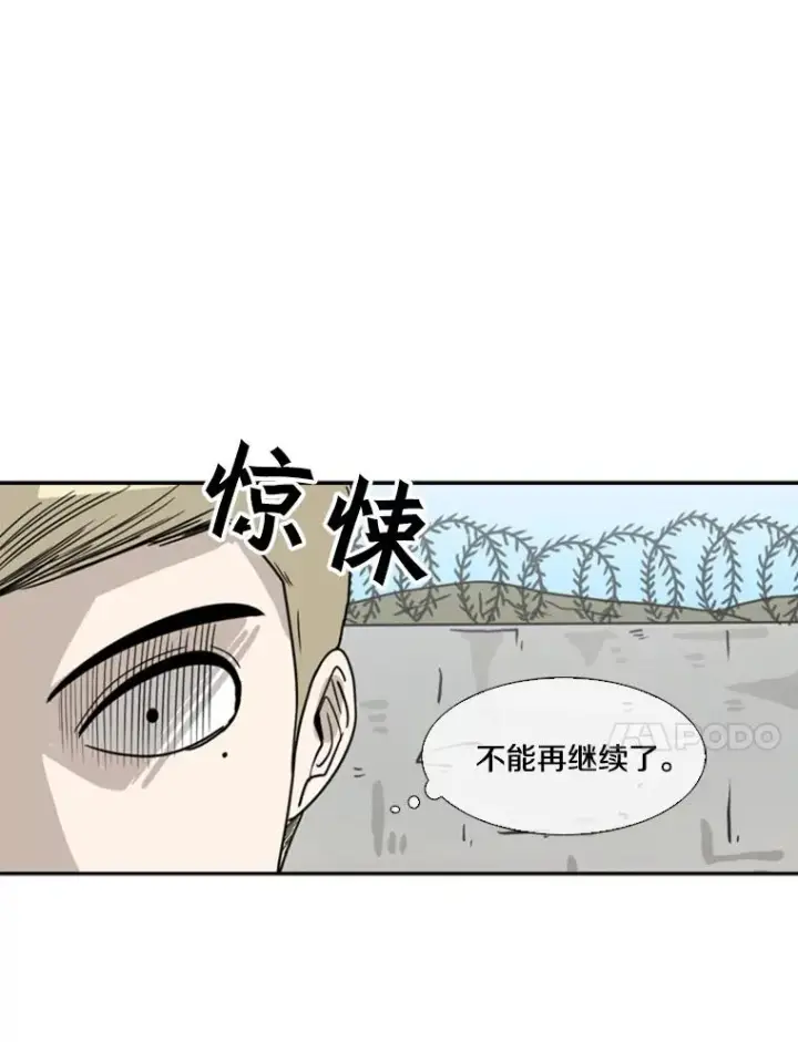 漫画《鲨鱼》52.战斗结束第66张图
