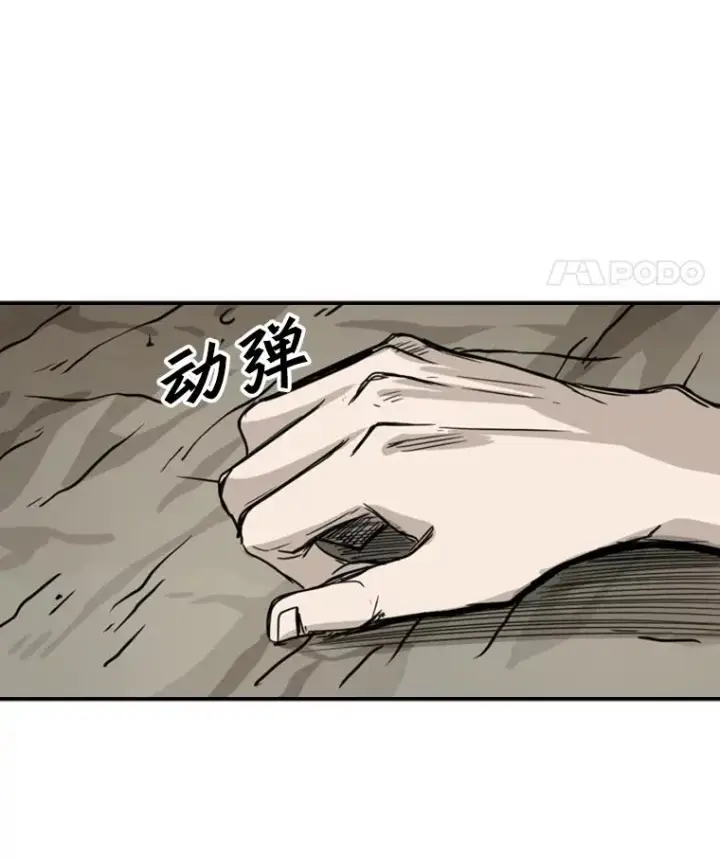 漫画《鲨鱼》52.战斗结束第70张图