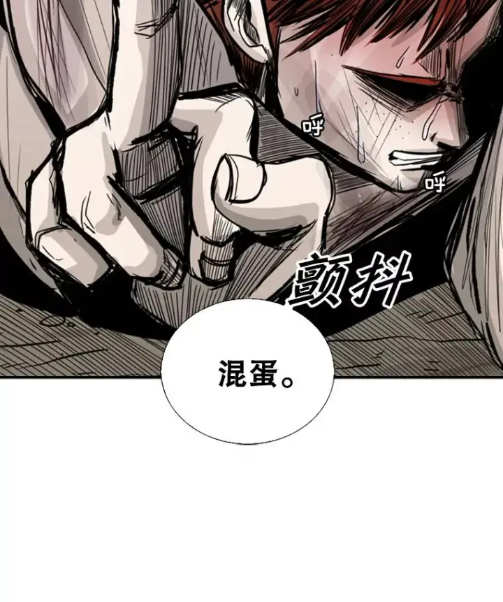 漫画《鲨鱼》52.战斗结束第72张图