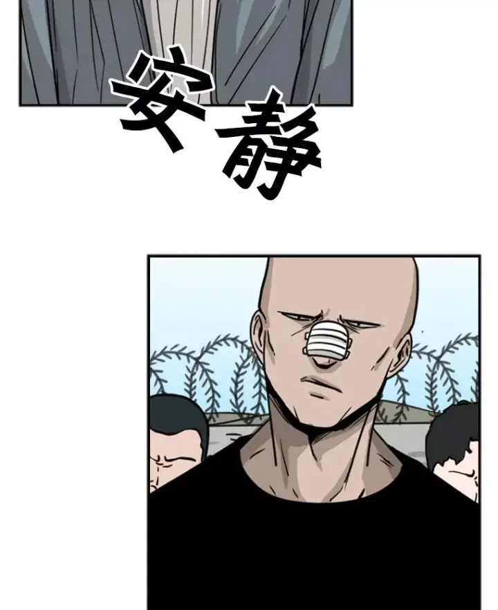 漫画《鲨鱼》52.战斗结束第82张图