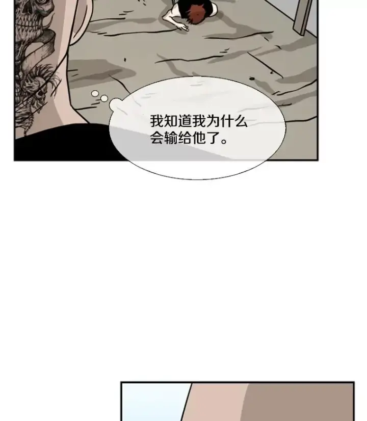 漫画《鲨鱼》52.战斗结束第87张图