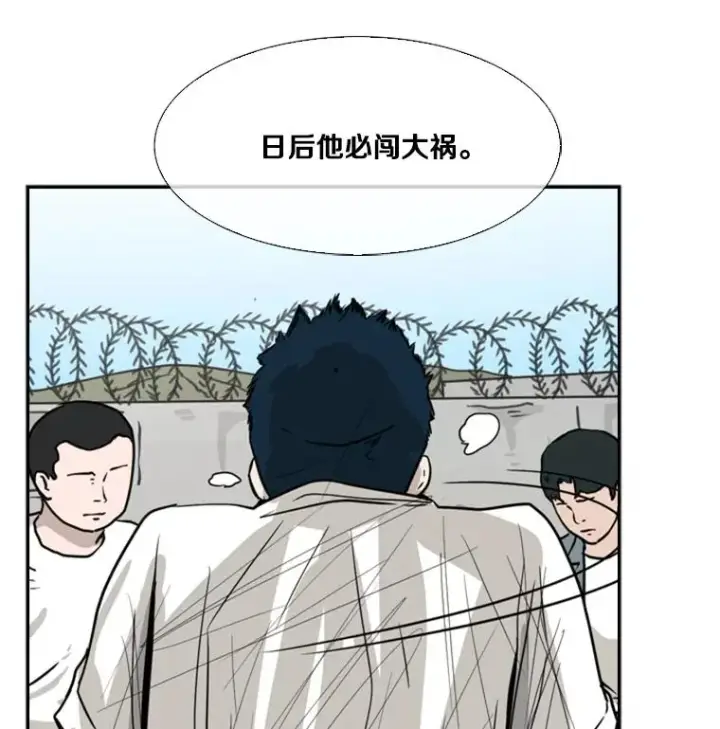 漫画《鲨鱼》52.战斗结束第91张图