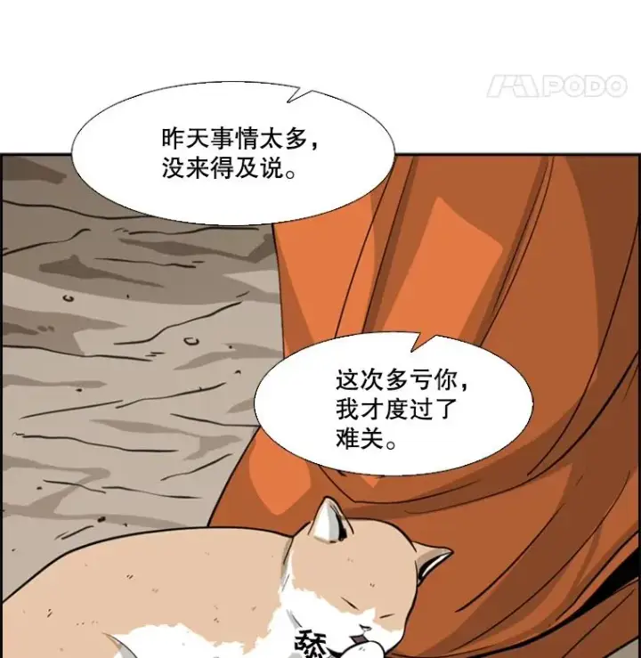 漫画《鲨鱼》53.我叫苏胜宸第103张图