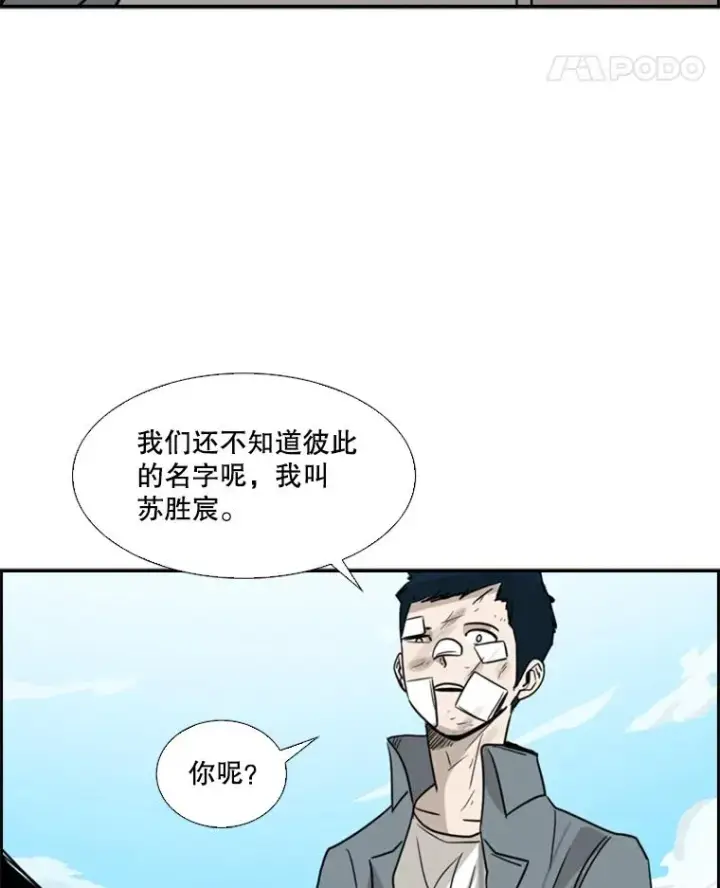 漫画《鲨鱼》53.我叫苏胜宸第107张图
