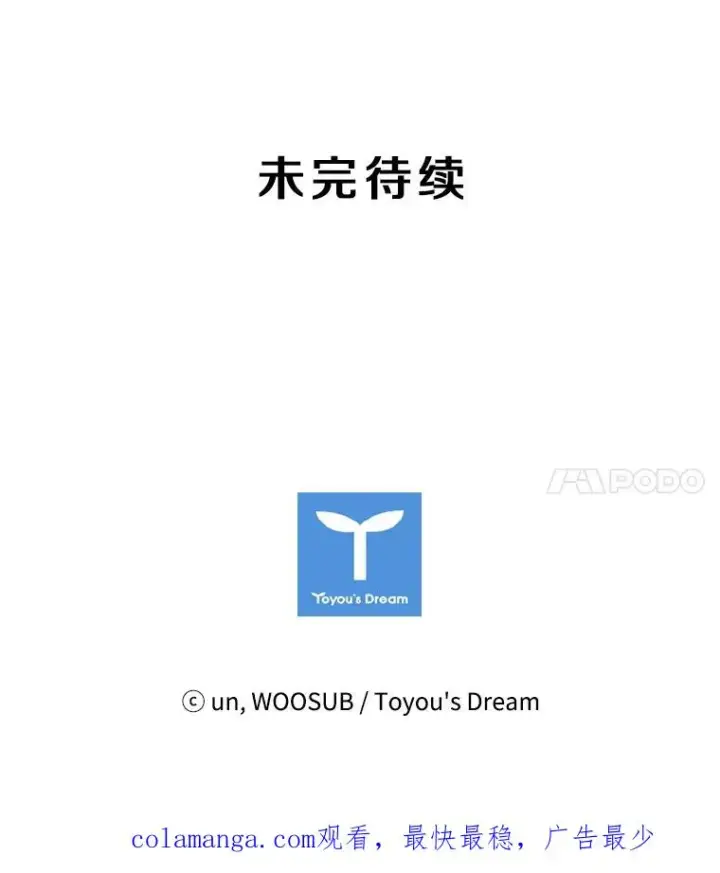 漫画《鲨鱼》53.我叫苏胜宸第110张图
