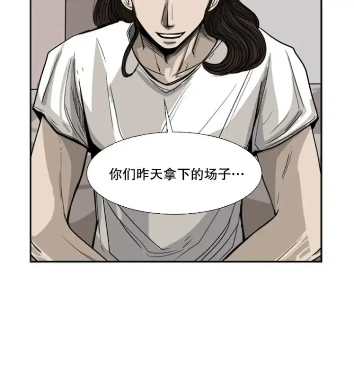 漫画《鲨鱼》53.我叫苏胜宸第22张图