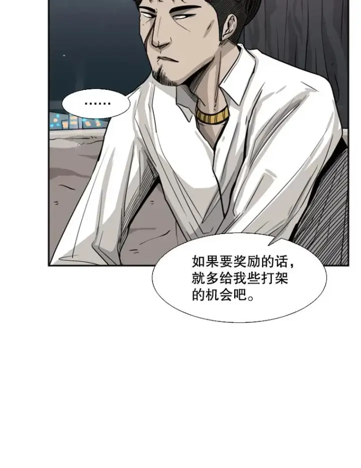 漫画《鲨鱼》53.我叫苏胜宸第28张图