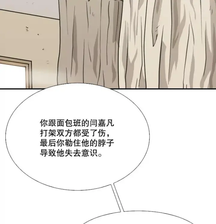 漫画《鲨鱼》53.我叫苏胜宸第59张图