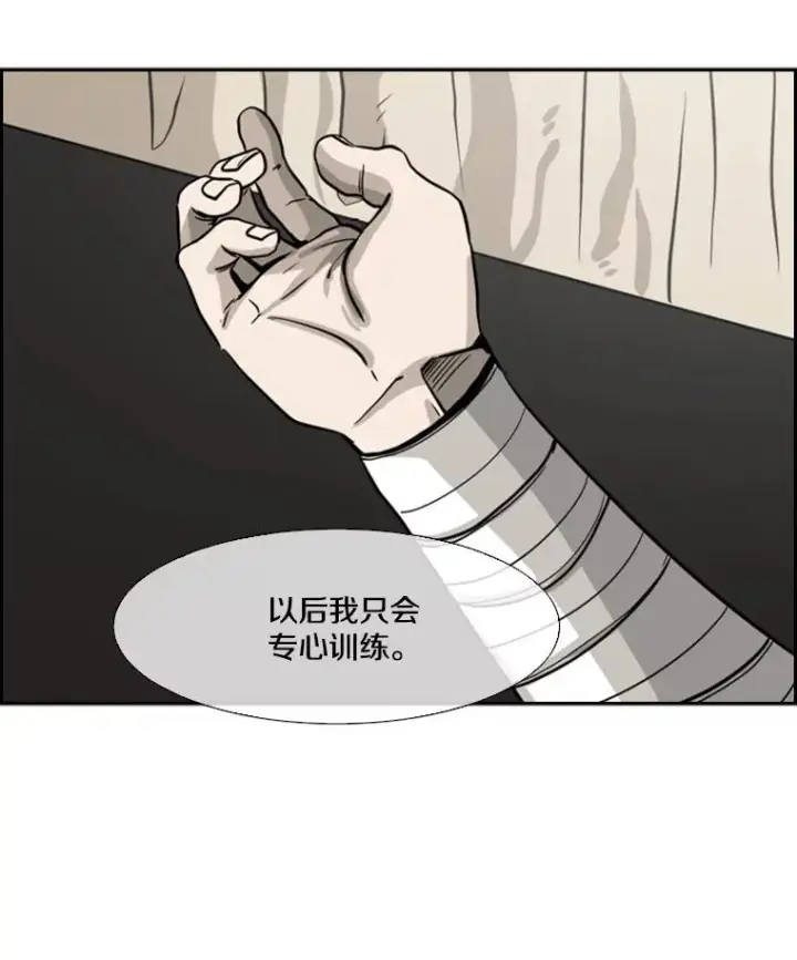 漫画《鲨鱼》53.我叫苏胜宸第74张图
