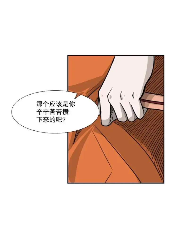 漫画《鲨鱼》53.我叫苏胜宸第98张图