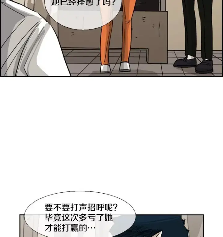 漫画《鲨鱼》54.我叫方妍迪第106张图
