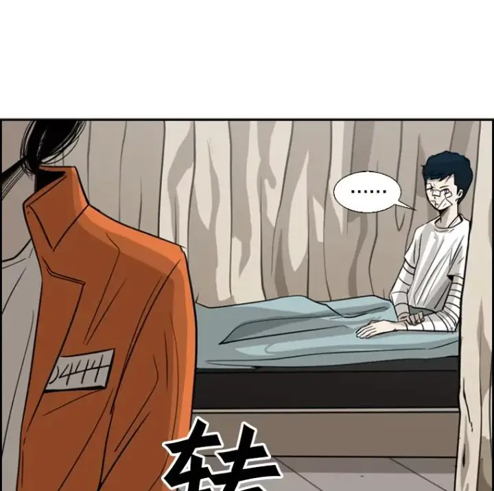 漫画《鲨鱼》54.我叫方妍迪第108张图