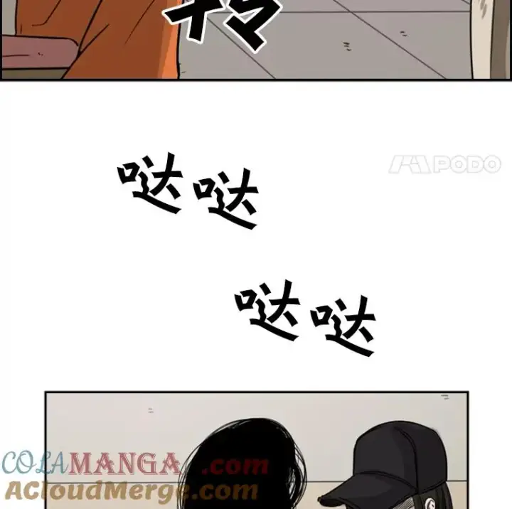漫画《鲨鱼》54.我叫方妍迪第109张图