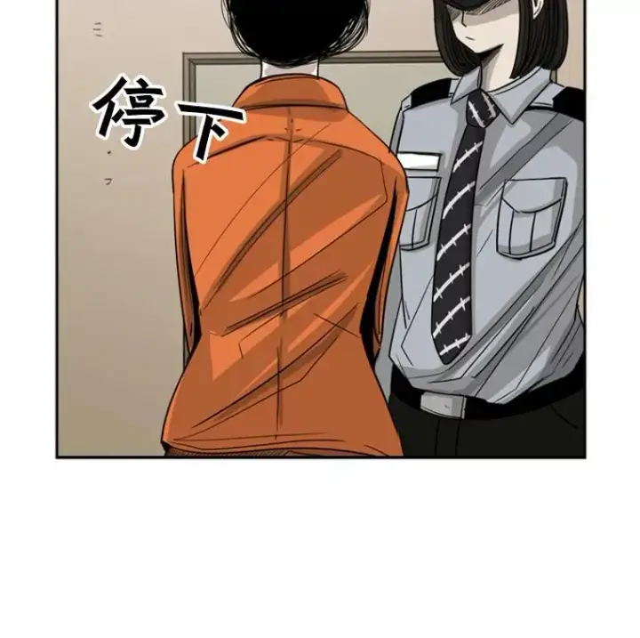 漫画《鲨鱼》54.我叫方妍迪第110张图