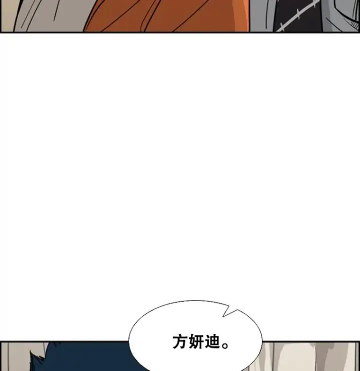 漫画《鲨鱼》54.我叫方妍迪第112张图