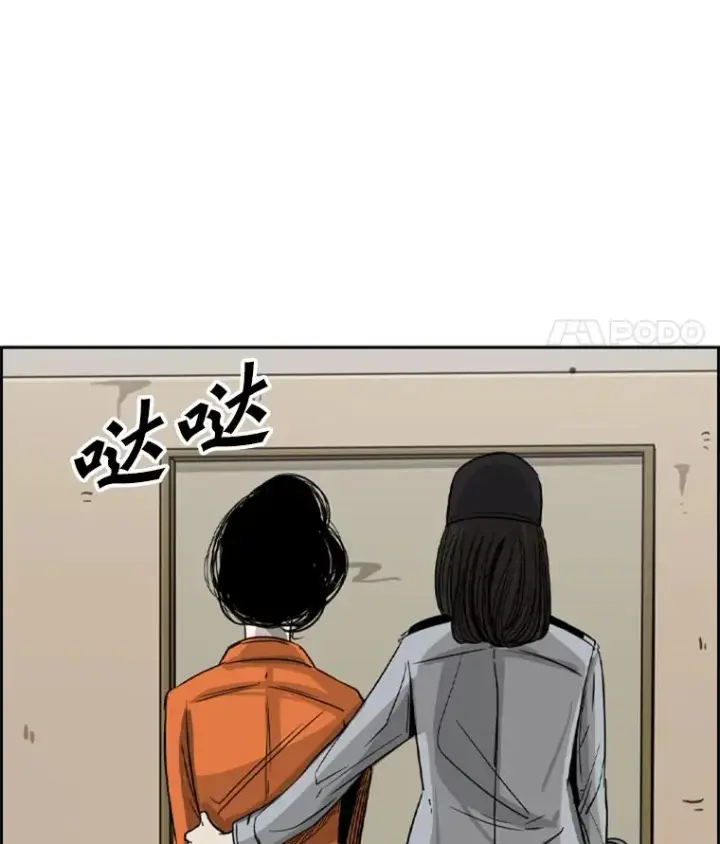 漫画《鲨鱼》54.我叫方妍迪第120张图