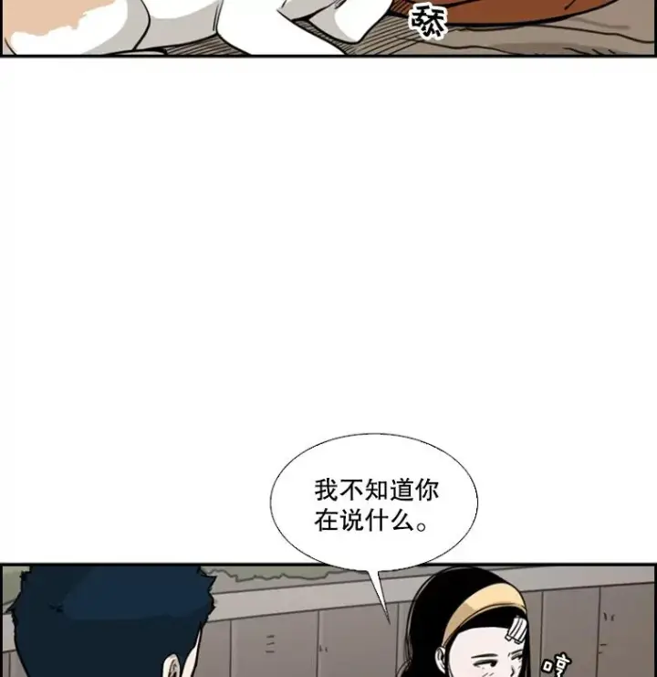 漫画《鲨鱼》54.我叫方妍迪第2张图