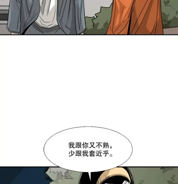 漫画《鲨鱼》54.我叫方妍迪第20张图