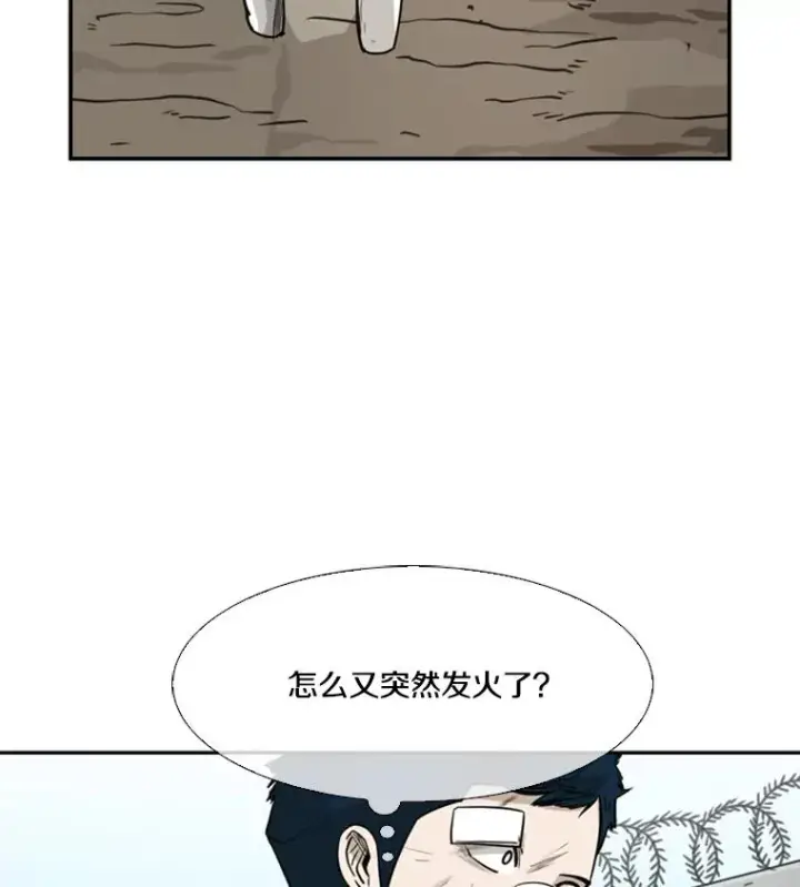 漫画《鲨鱼》54.我叫方妍迪第26张图