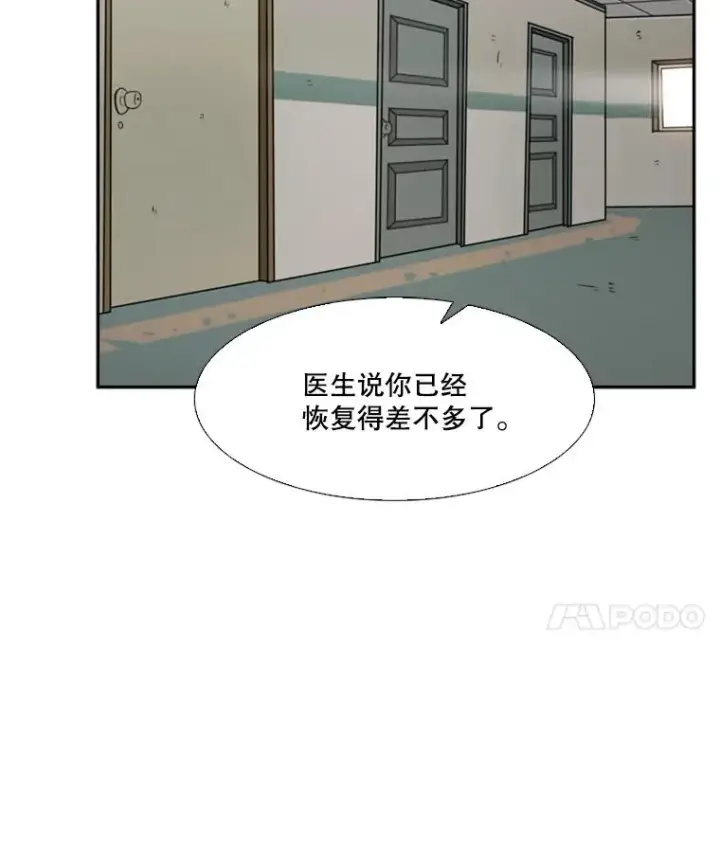 漫画《鲨鱼》54.我叫方妍迪第32张图
