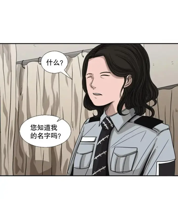 漫画《鲨鱼》54.我叫方妍迪第35张图