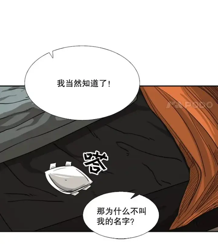 漫画《鲨鱼》54.我叫方妍迪第36张图