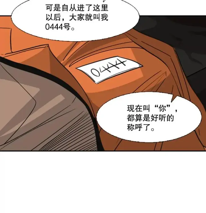 漫画《鲨鱼》54.我叫方妍迪第39张图
