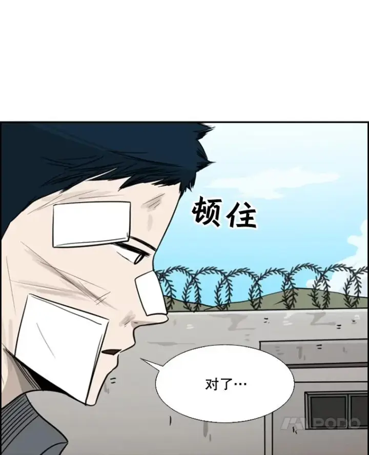 漫画《鲨鱼》54.我叫方妍迪第4张图