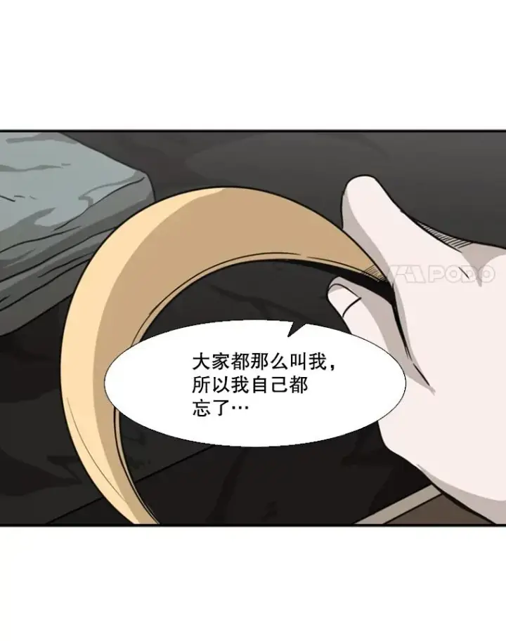 漫画《鲨鱼》54.我叫方妍迪第40张图