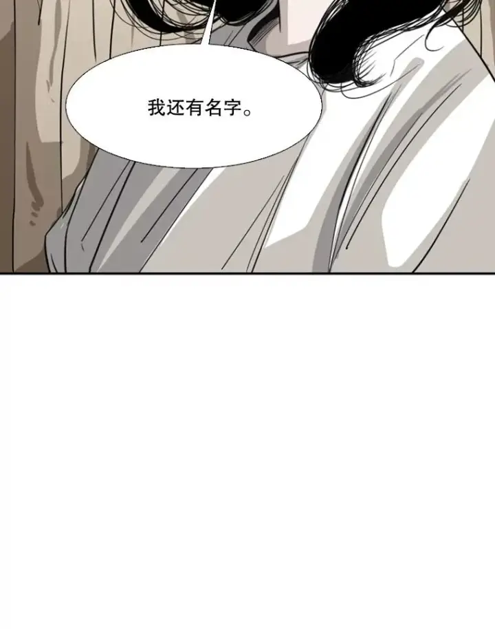 漫画《鲨鱼》54.我叫方妍迪第42张图