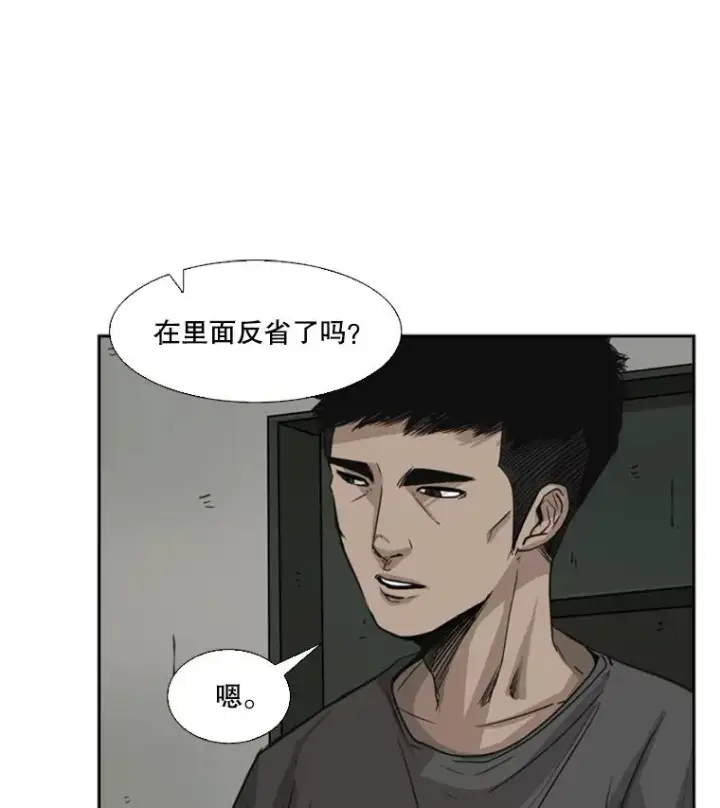 漫画《鲨鱼》54.我叫方妍迪第50张图