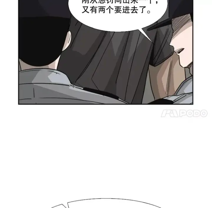 漫画《鲨鱼》54.我叫方妍迪第55张图
