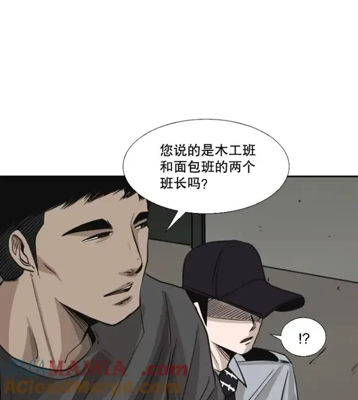 漫画《鲨鱼》54.我叫方妍迪第57张图