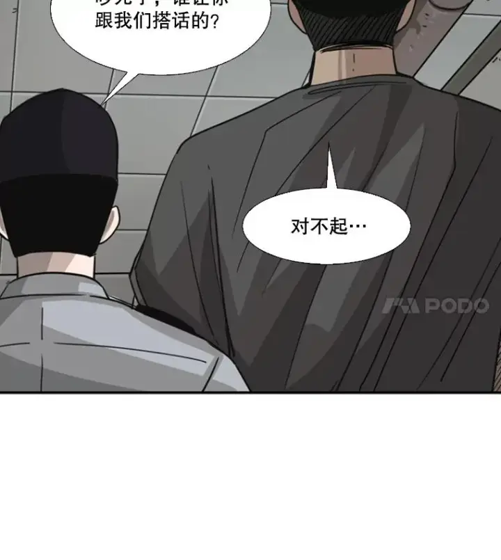 漫画《鲨鱼》54.我叫方妍迪第59张图