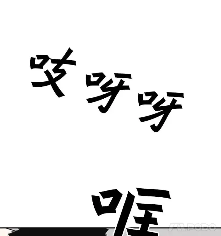 漫画《鲨鱼》54.我叫方妍迪第63张图