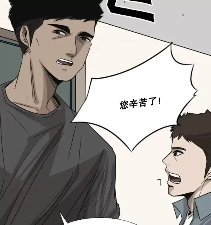 漫画《鲨鱼》54.我叫方妍迪第64张图