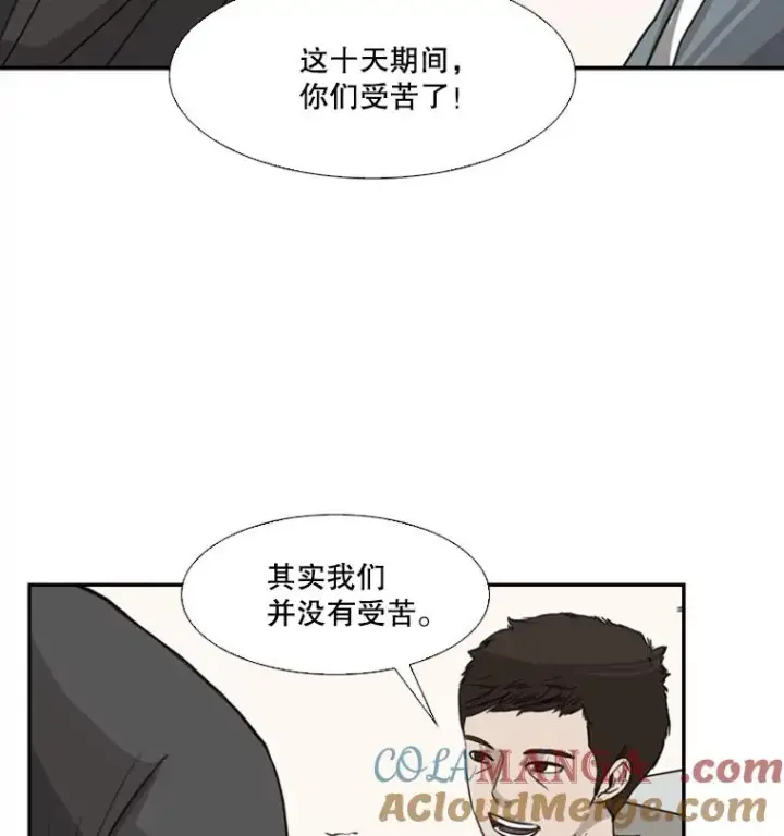 漫画《鲨鱼》54.我叫方妍迪第65张图