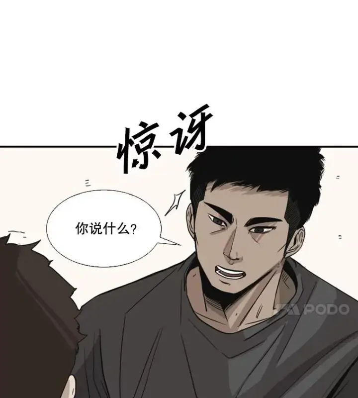 漫画《鲨鱼》54.我叫方妍迪第70张图