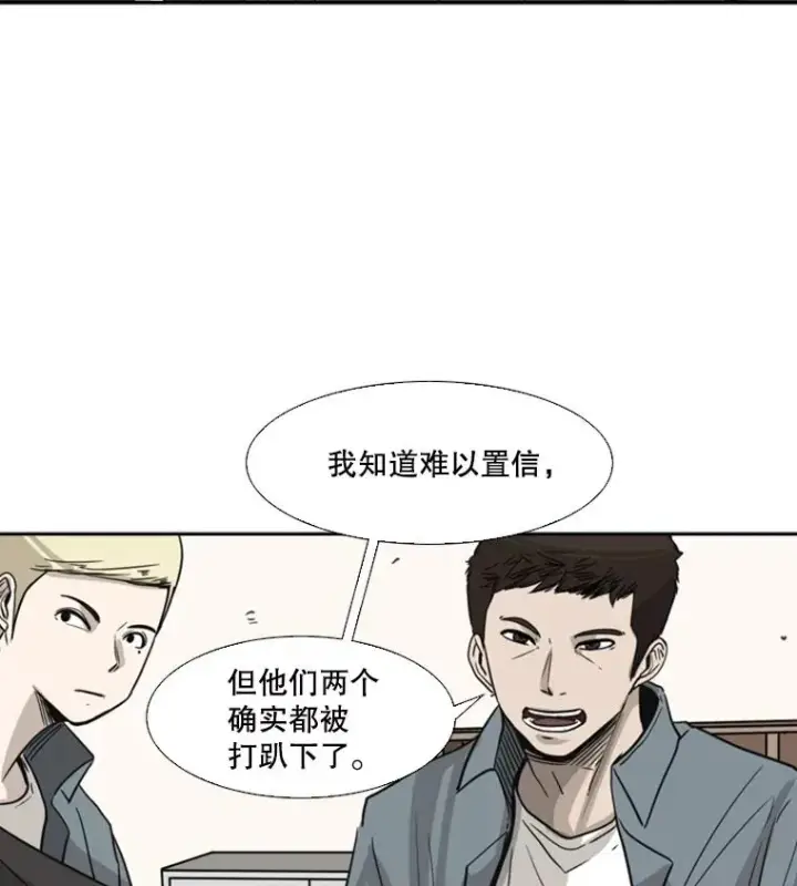 漫画《鲨鱼》54.我叫方妍迪第71张图