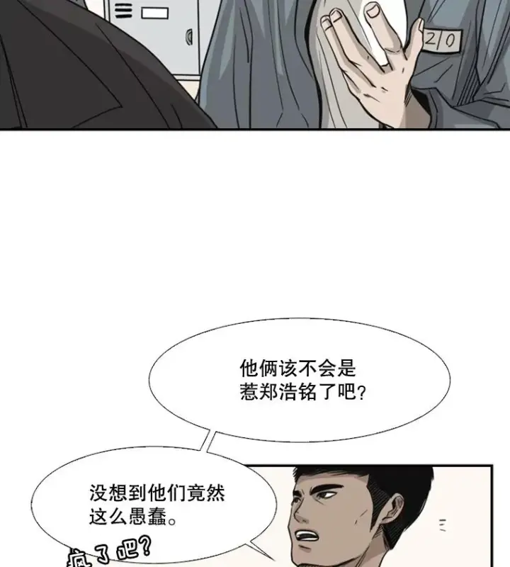 漫画《鲨鱼》54.我叫方妍迪第72张图