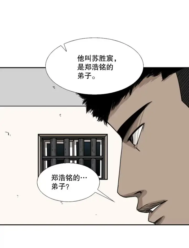 漫画《鲨鱼》54.我叫方妍迪第75张图